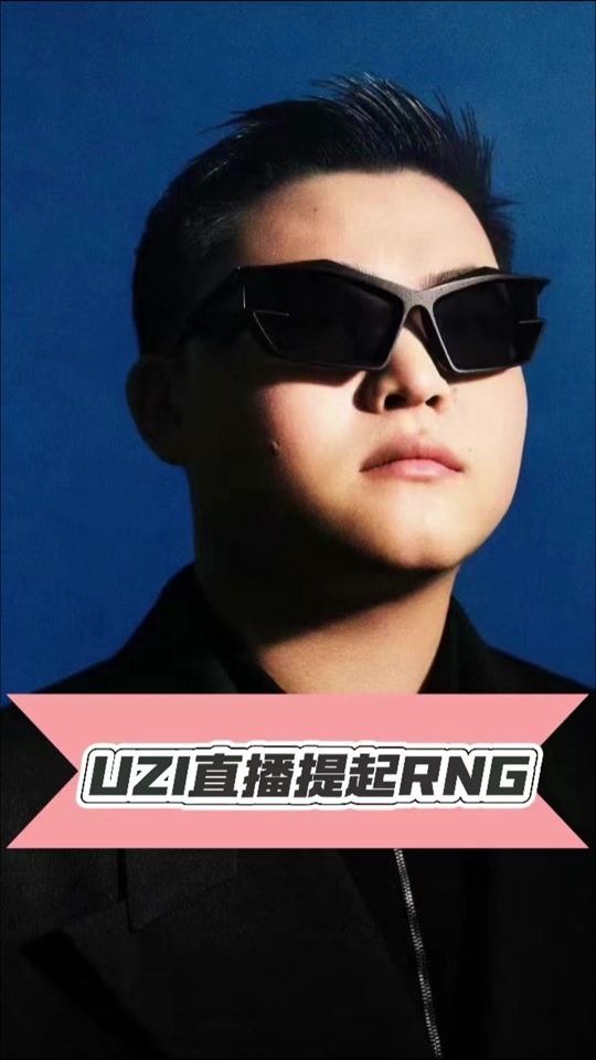 九游体育app-太狠了！Uzi与90激战RNG分钟Ming爆冷击败利物浦，阿斯顿维拉战术微调备战英超的简单介绍