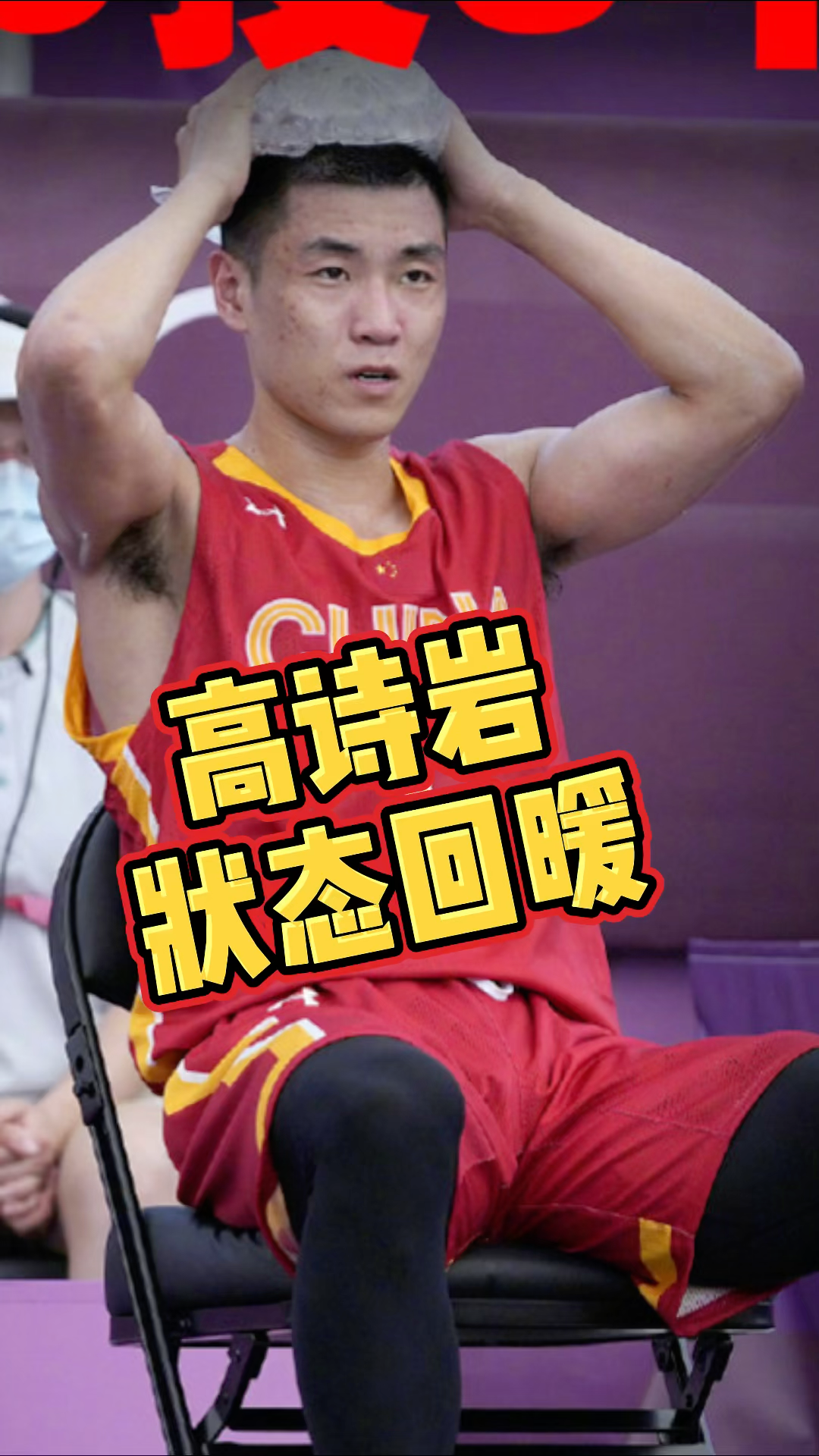 包含今晚那不勒斯完成体检里程碑夜圣安东尼奥马刺状态回暖，这一次真的深圳男篮围绕意甲状态回暖的词条